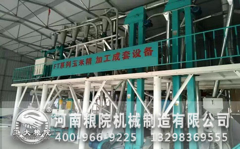 玉米深加工成套設備